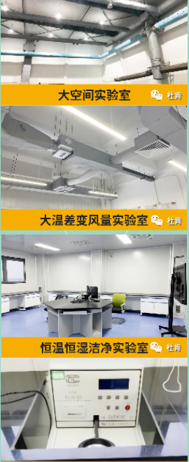 永利集团集团四大实验室