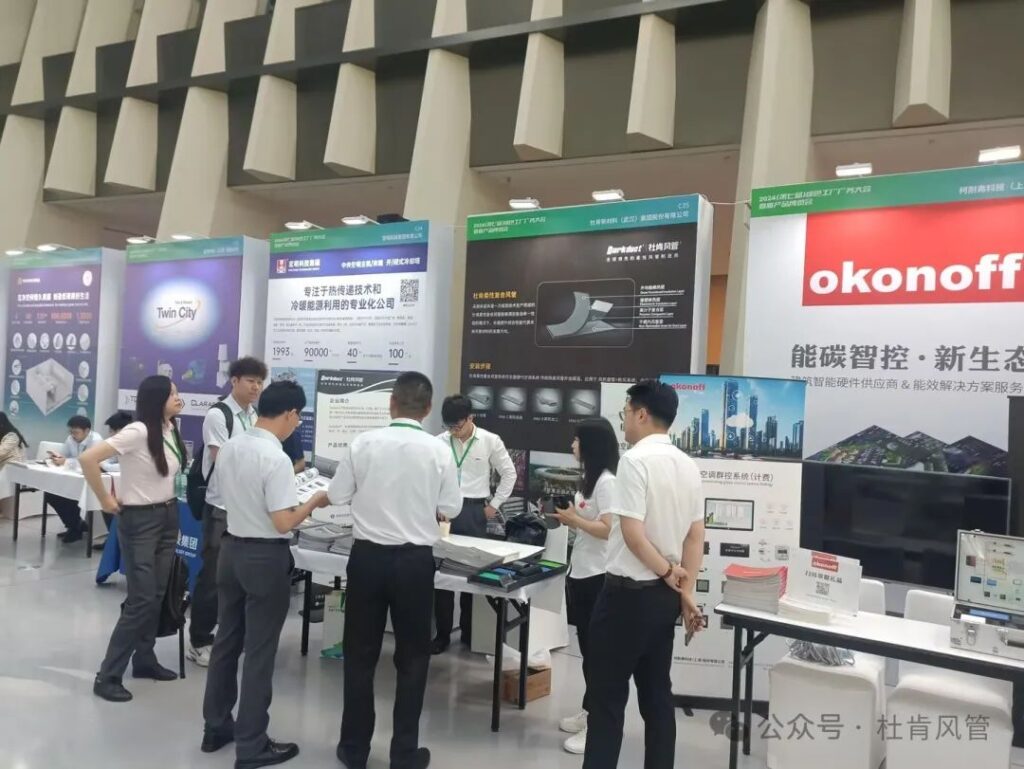 永利集团柔性风管系统展台