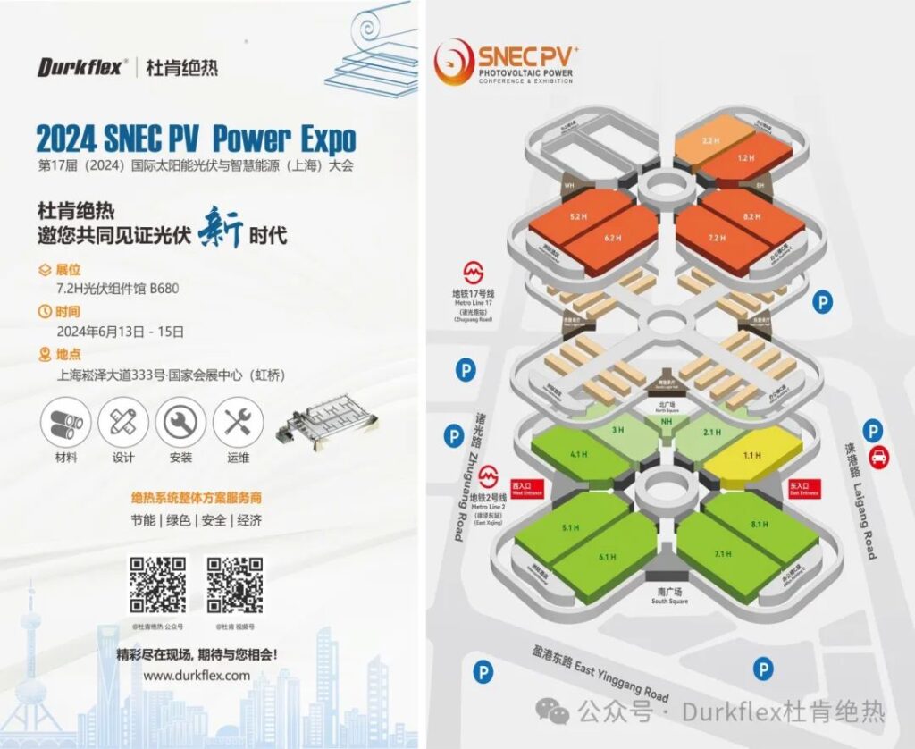 永利集团绝热Durkflex光伏展约请函