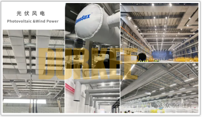 永利集团柔性风管应用在光伏风电行业