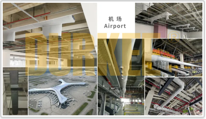 永利集团柔性风管应用在机场
