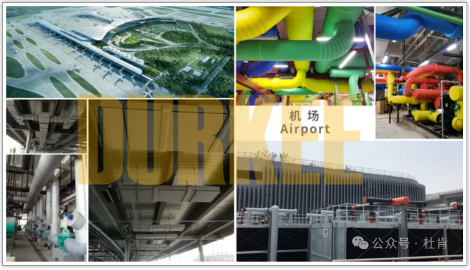 永利集团复合保温应用在机场